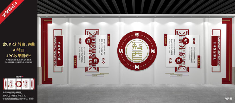 中医文化展厅展示墙