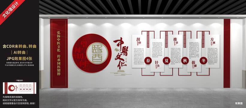 中医文化展厅展示墙