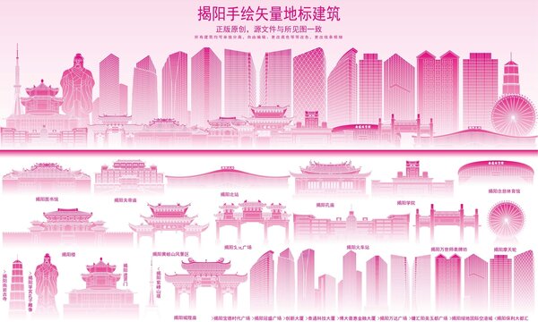 揭阳
