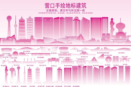 营口