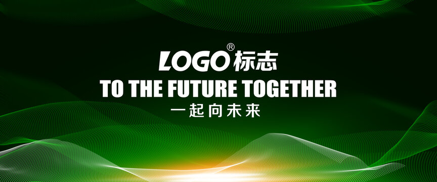 绿色会议主视觉会议背景