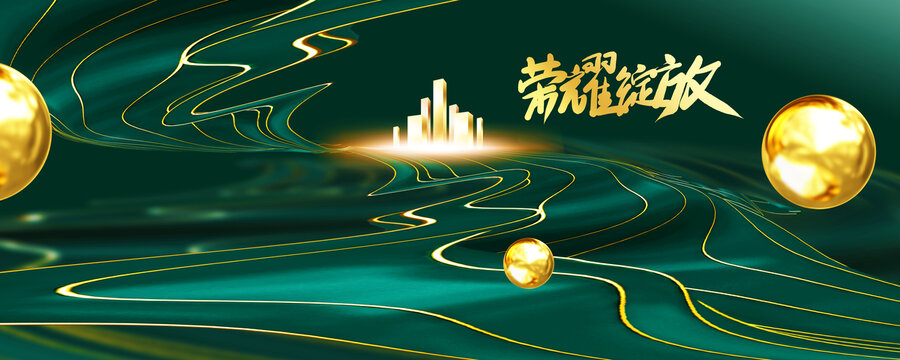 绿金地产