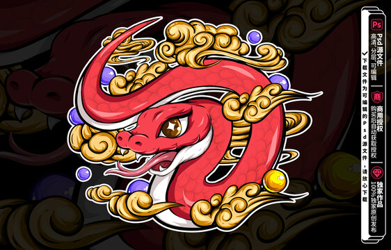 蛇年卡通手绘国潮插画