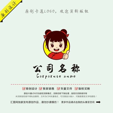 餐饮logo卡通小女孩