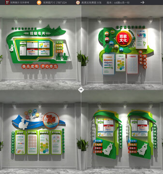 班级名片全套文化墙