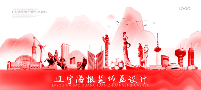 辽宁