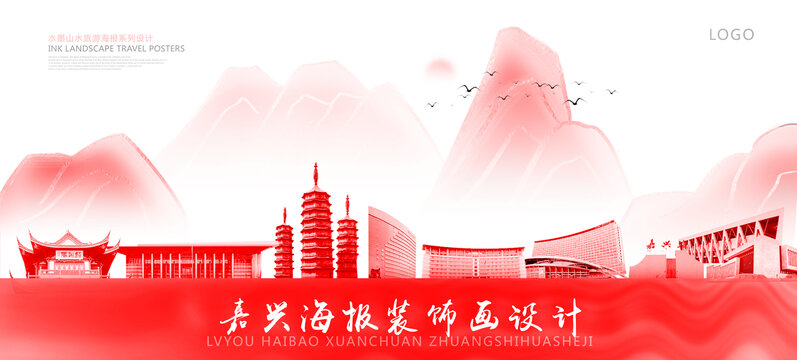 嘉兴