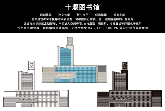 十堰图书馆