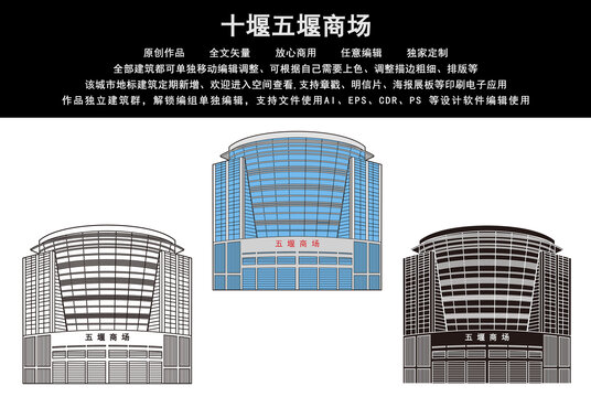 十堰五堰商场