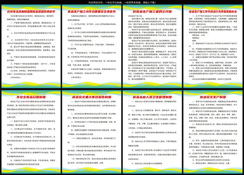 面粉厂制度
