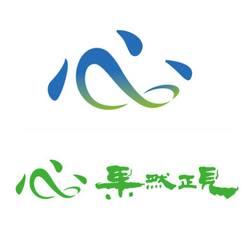 果然正见