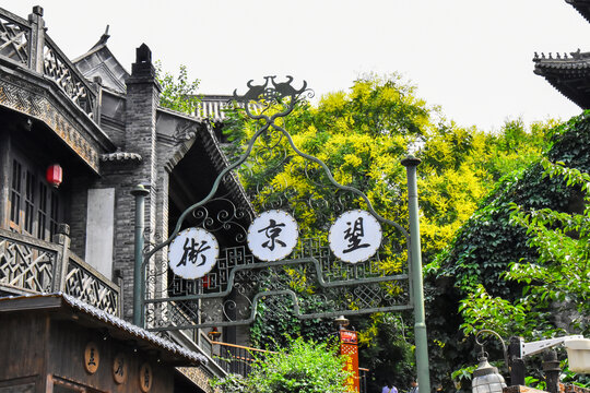 古北水镇望京街