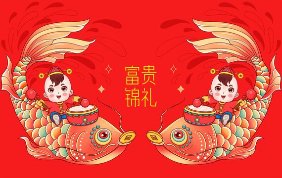锦鲤插画