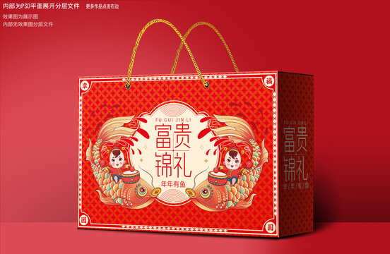 新年通用礼盒