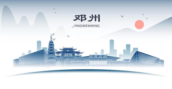 邓州市城市地标形象道旗海报