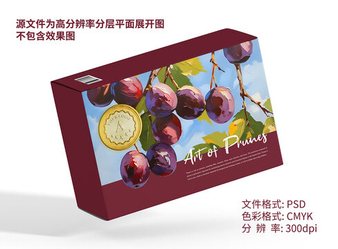 西梅包装盒