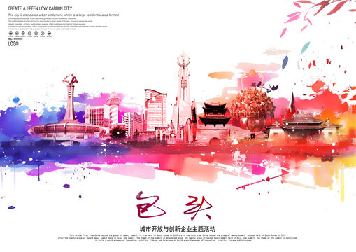 包头