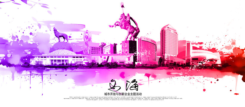 乌海