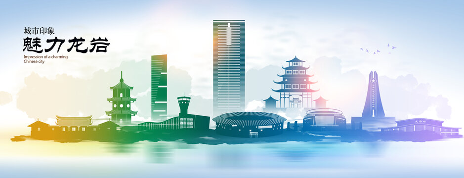 龙岩