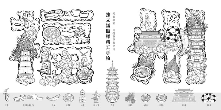 福州旅游地标美食特产文创插画