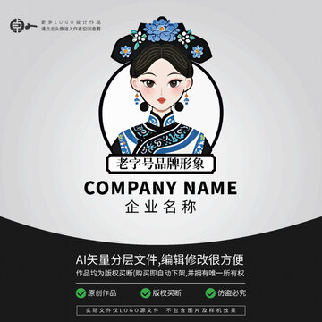 清朝后院贵人京剧清宫LOGO