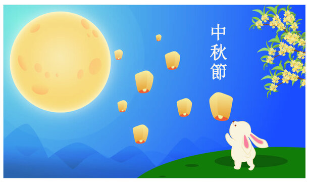 中秋兔子插画