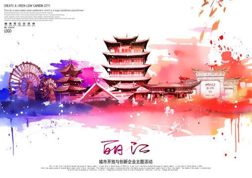 丽江