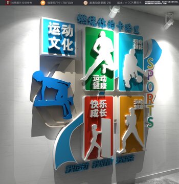 运动文化我运动我健康
