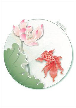 荷颜悦色
