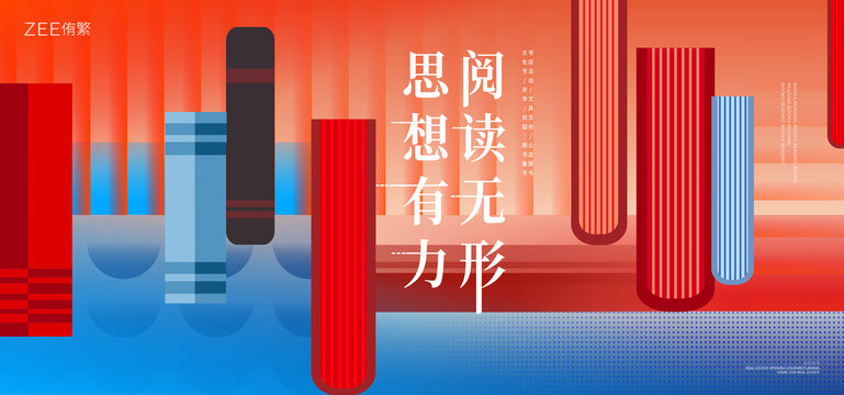 阅读文化