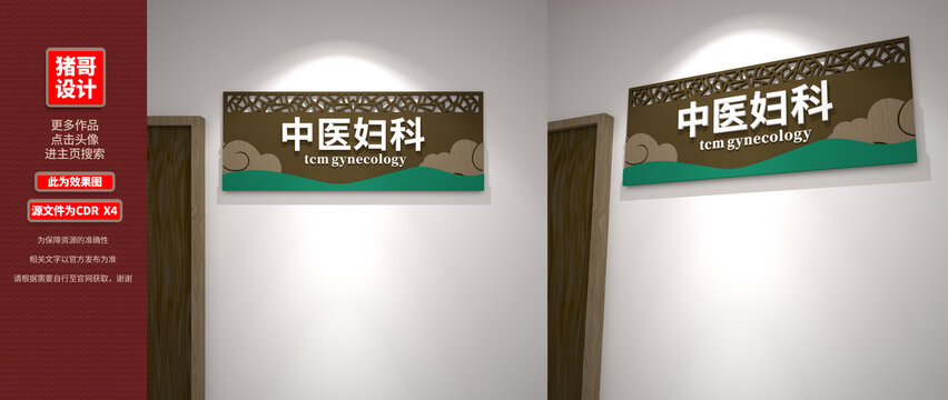 医院门牌