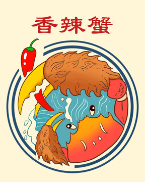 香辣蟹