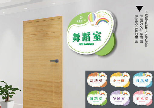 幼儿园班级牌