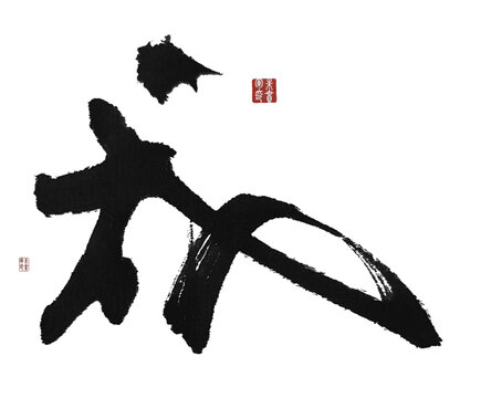 成