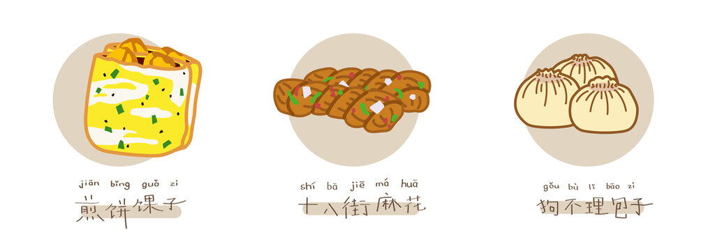 天津美食早点煎饼麻花狗不理包子