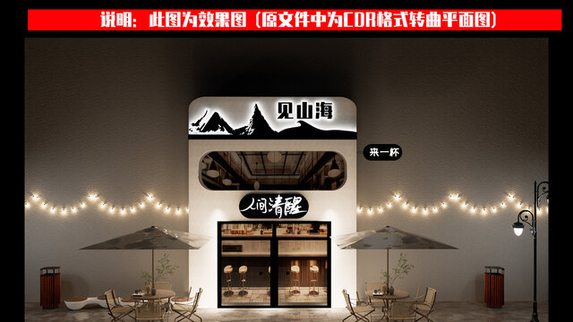 门头招牌