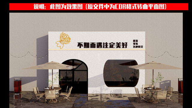 花店门头招牌