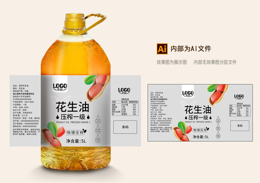 花生油标签
