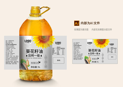 葵花籽油标签