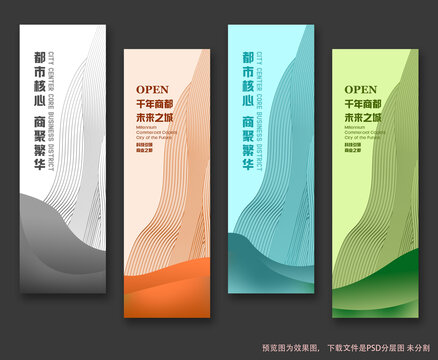 道旗吊旗设计