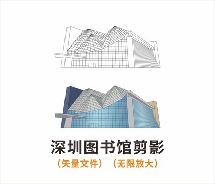深圳图书馆剪影