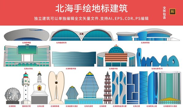 北海