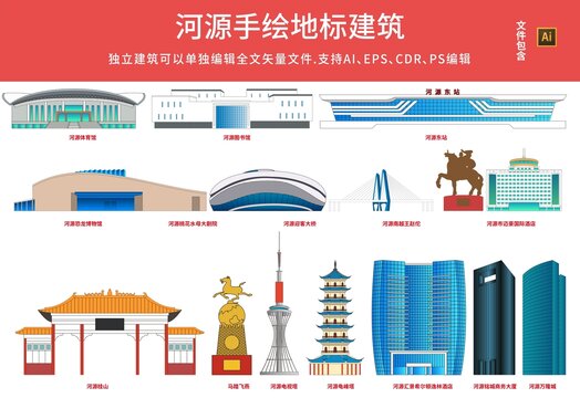 河源