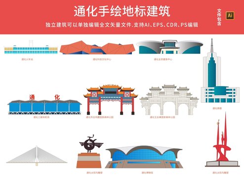 通化