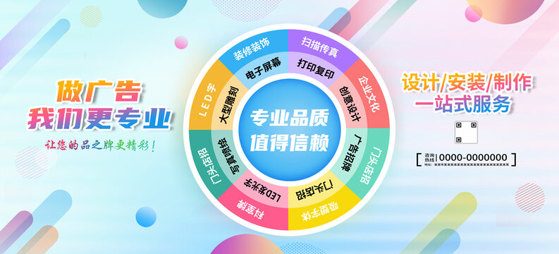 图文店海报