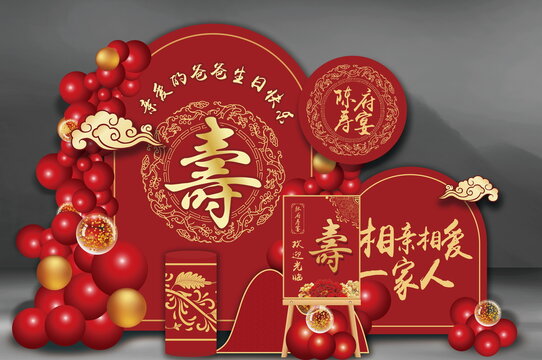 中式寿宴生日布置舞台背景
