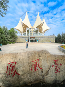南山公园
