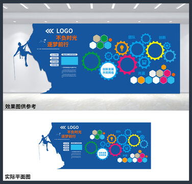 企业简介公司介绍办公室文化墙