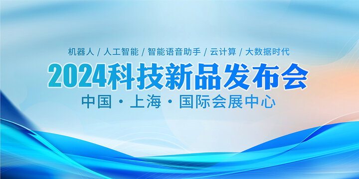 科技总结大会会议背景
