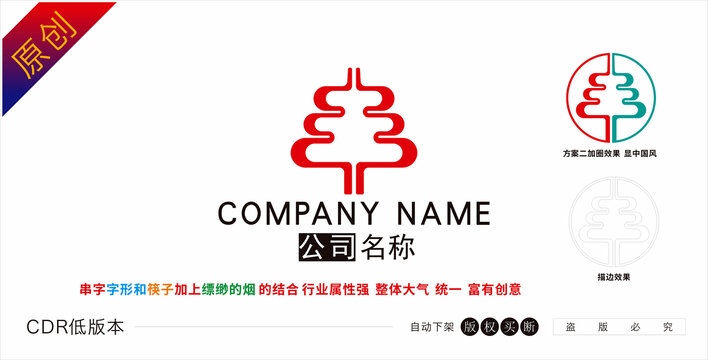 串字标志